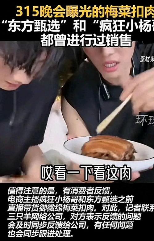 三只羊网络最新爆料,行业最新动态大曝光！