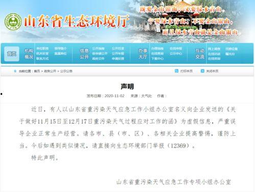 菏泽爆料网最新消息,揭秘菏泽重大事件背后的真相！